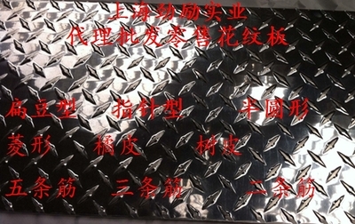 LD7花纹铝板硬度解析 优越性能推动多领域应用